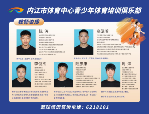 篮球训练话术技巧大全_2