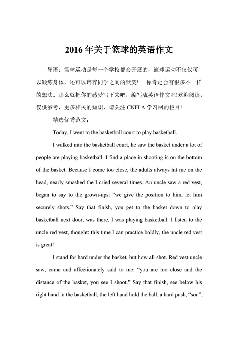 哪里可以找到专业的篮球教练_2